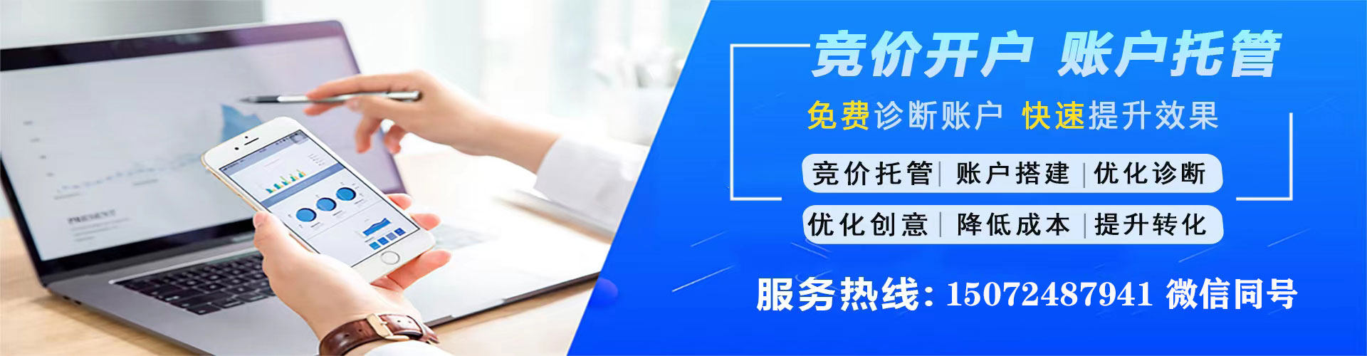 惠济信息流代运营