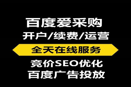 百度竞价包年服务：企业营销新选择